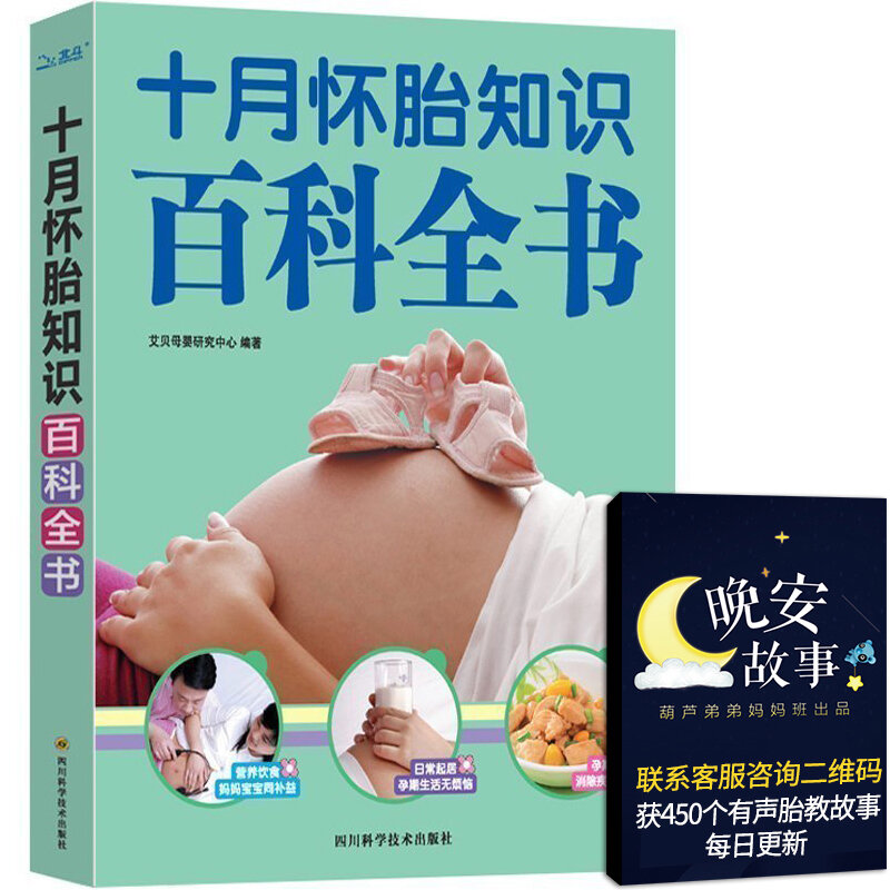 Nieuwe Oktober zwangerschap kennis encyclopedie Maternal gezondheidszorg Zwangerschap voeding boek voor volwassen