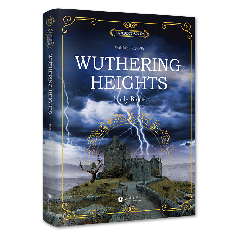 The Wuthering Heights หนังสือภาษาอังกฤษโลกที่มีชื่อเสียงเอกสาร