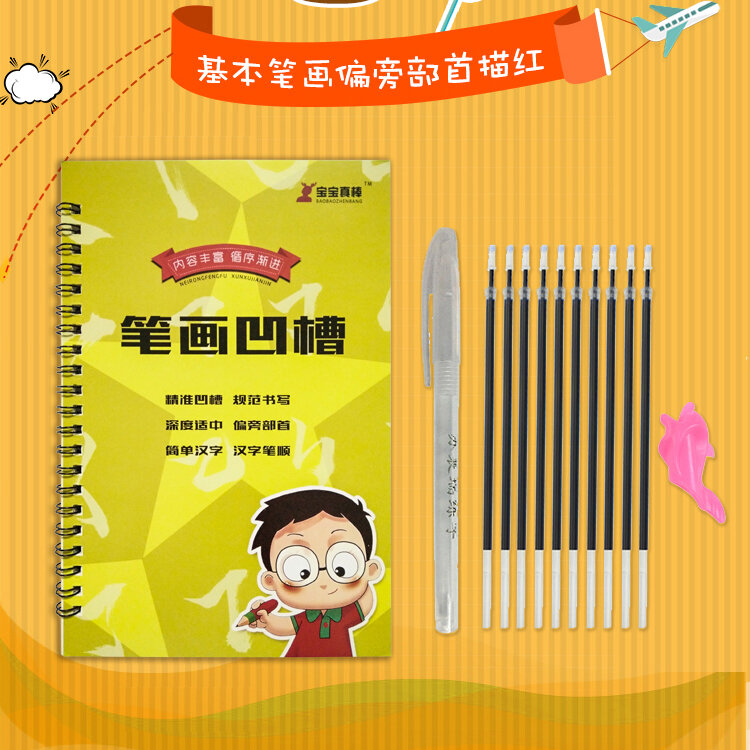 Cuaderno básico de trazos para niños, cuaderno de escritura de ranura, ejercicio de caracteres de los radicales chinos, guardería, preescolar para escribir el texto, 1 unidad