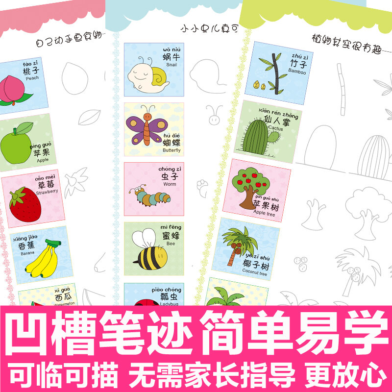 Новая канавка животных/фруктов/овощей/растений супер Meng, фигурка, книжка-раскраска для детей, детская живопись