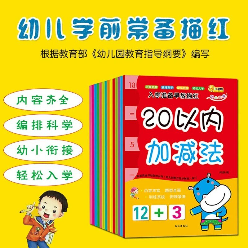 Novo 14 pçs/set crianças personagens chineses prática copybook aprender a número/inglês/chinês/pinyin