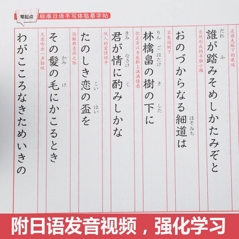 ใหม่มาตรฐานญี่ปุ่นที่เขียนด้วยลายมือ copybooks ญี่ปุ่นข้อความการประดิษฐ์ตัวอักษร Copybook คำศัพท์ Groove Copybook เขียนสำหรับ Beginner