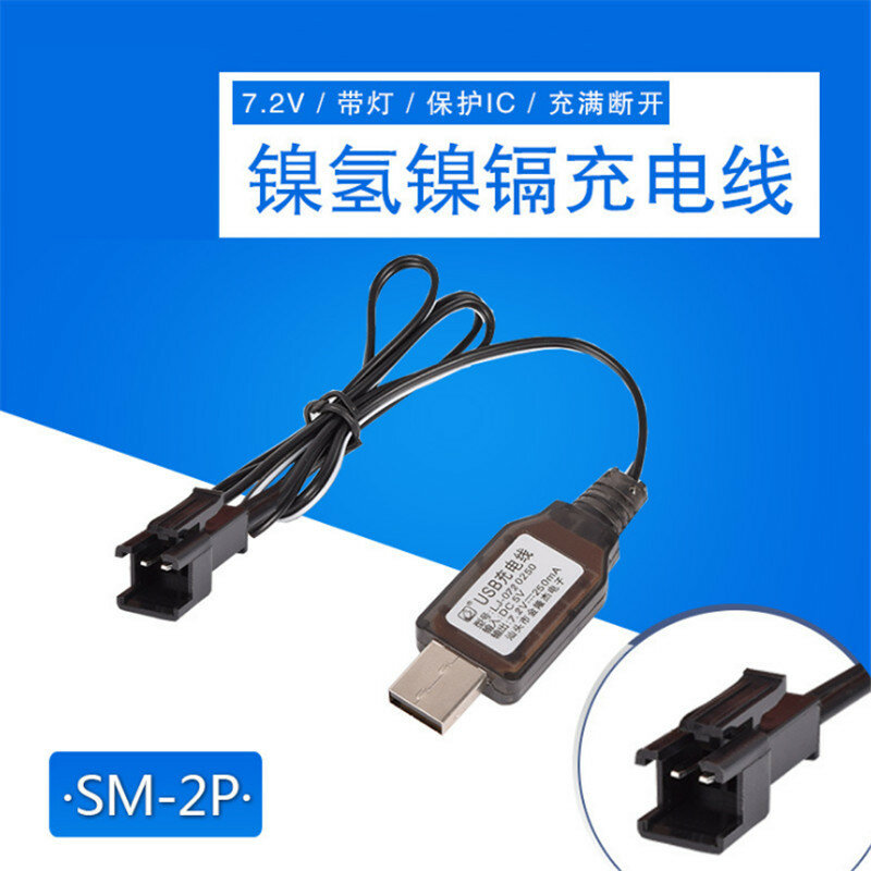 7.2V SM-2P USB Charger Charge Cable Protected IC For Ni-Cd/Ni-Mh Battery RC toys car ship Robot Spare Battery Charger Parts