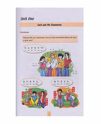 Учить китайский со мной, ученики, том 2