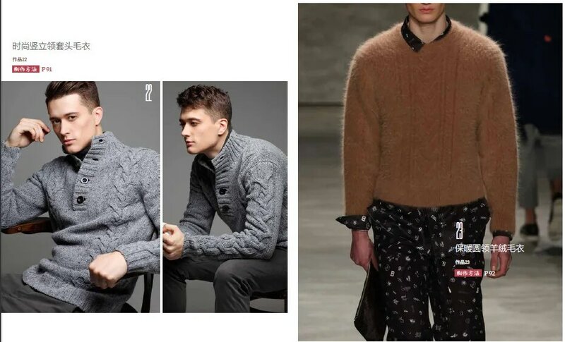 남성 의류 짠된 책 스웨터 짠 스타일 남자 스웨터 스타일 패턴 패턴 Daquan 남자 스웨터 손으로 짠 자습서 책