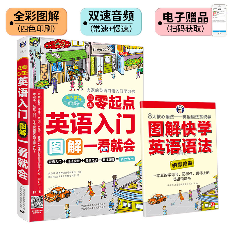 Nuovo libro di introduzione inglese di base Zero frase/grammatsi/parola manuale orale inglese per principianti