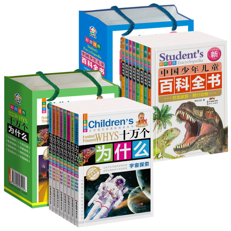 16pcs/set hundred thousand whys Children's encyclopedia Popular science reading Science and technology / life knowledge book