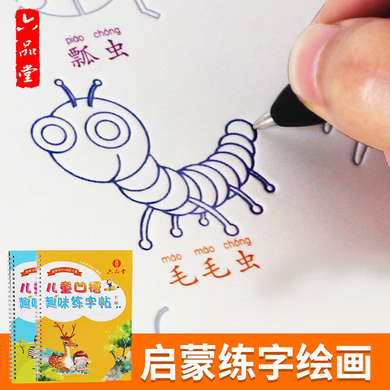 LiuPinTang-libro de escritura de caligrafía para niños, práctica de Groove, diversión de ejercicio chino, figura de palo para principiantes, 2 uds.