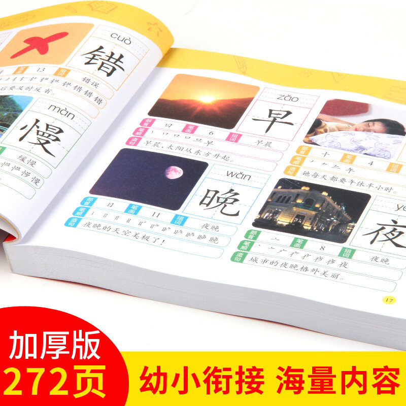 Buku baca anak-anak prasekolah baru 1280 Stroke dari karakter Tiongkok/pinyin/pesanan dari buku Stroke untuk anak-anak