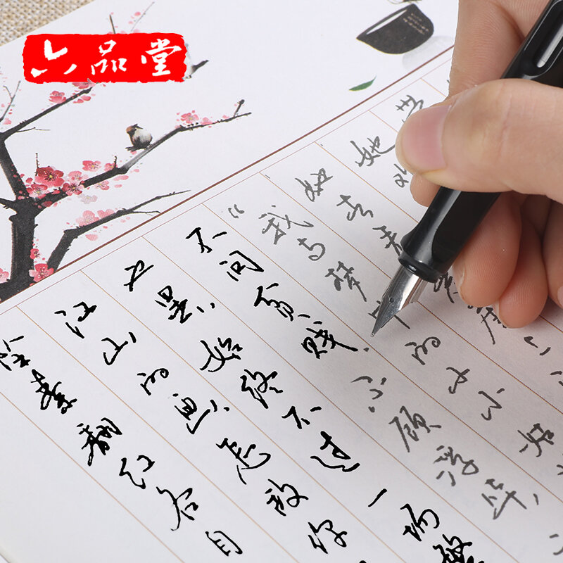 Liupingang estilo antigo belo adulto prática caligrafia copybook groove exercício chinês iniciantes regular script copybook