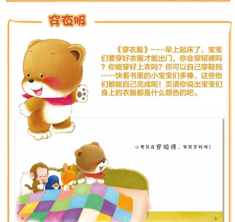 Книга-сказка для детей 0-3 лет, 20 книг/набор, картина с изображением медведя книг