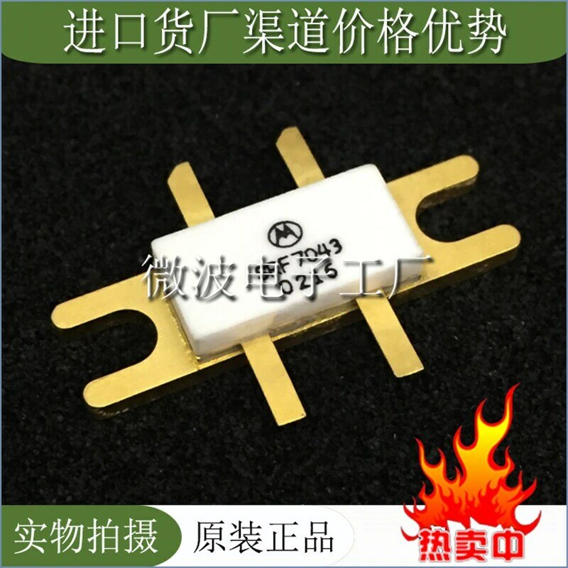 SRF7043 1PCS SMD RF tube High Frequency tube Power amplification module In Stock
