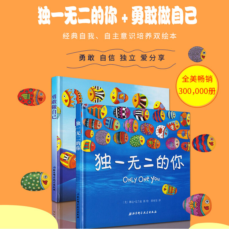 2 libri/set solo uno tu/tu sei tu copertina rigida illuminazione per l'apprendimento precoce libro di fiabe cognitivo per bambini libros 3-6 anni