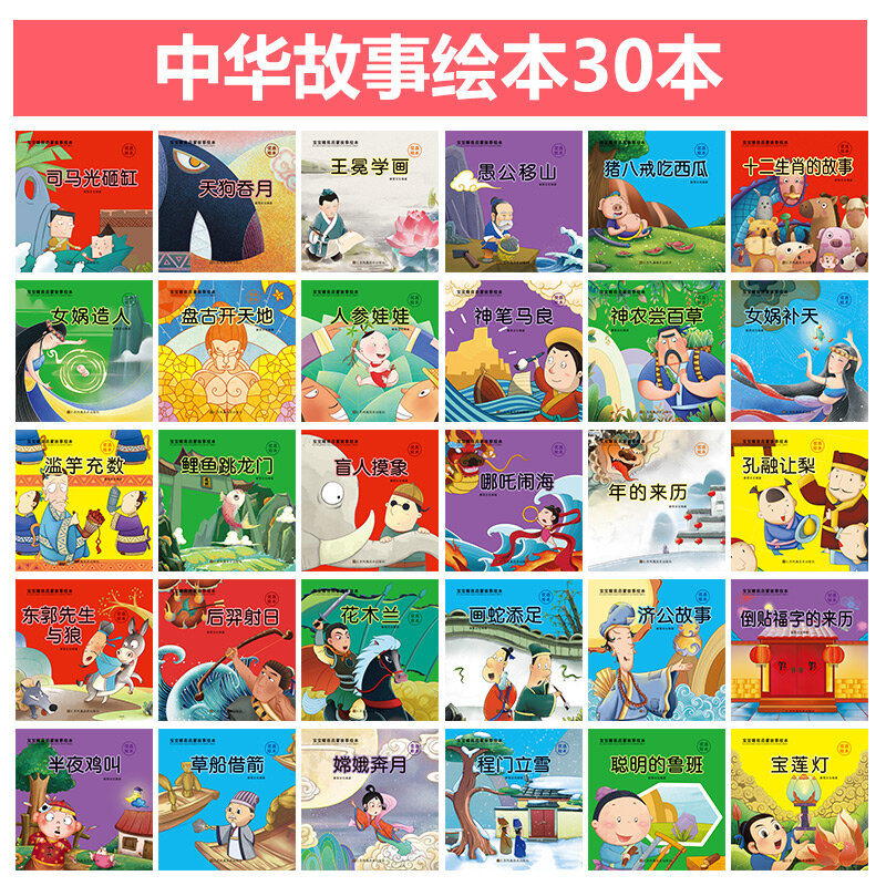 Nuovo libro di storia cinese mandarino con immagini adorabili fiabe classiche libro di caratteri cinesi per bambini da 0 a 3 - 60 anni