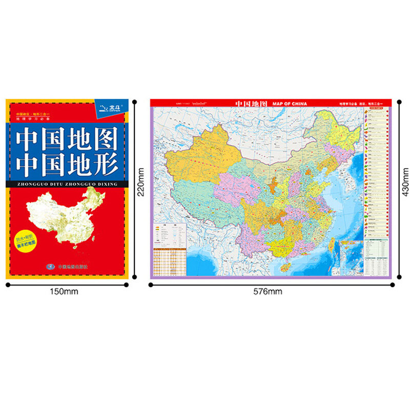 Mapa chin i Relief topograficzna mapa chin (chińska wersja) 1:11 400 000 laminowana dwustronna wodoodporna 57x43cm