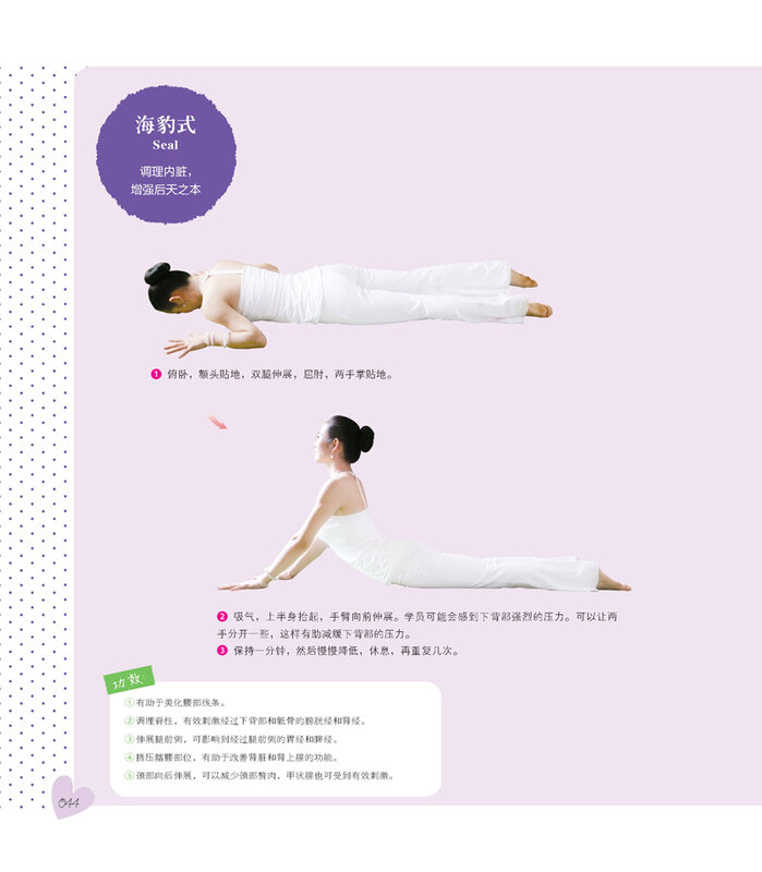 Nowa gorąca książka Yin jogi: popularny w europie i stanach zjednoczonych wysokiej klasy samouczek klasy jogi dla kobiet mody
