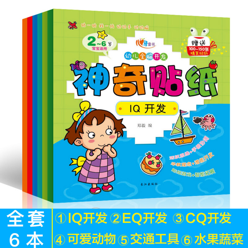 6 teile/satz Magische spaß Niedlichen Tiere/Obst/Gemüse Färbung Aufkleber buch Für Kinder Kinder Baby Entwickeln EQ/IQ/CQ