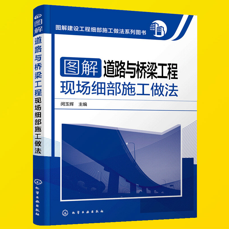 new 1 pcs Graphical road and bridge engineering site detail construction practices Road and bridge engineering technology book