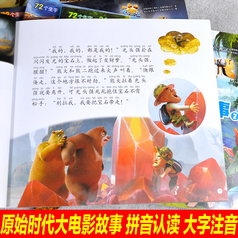 4 books/set Boonie Bears The original era big movie pinyin reading children picture book Cartoon anime comic strip book for kid