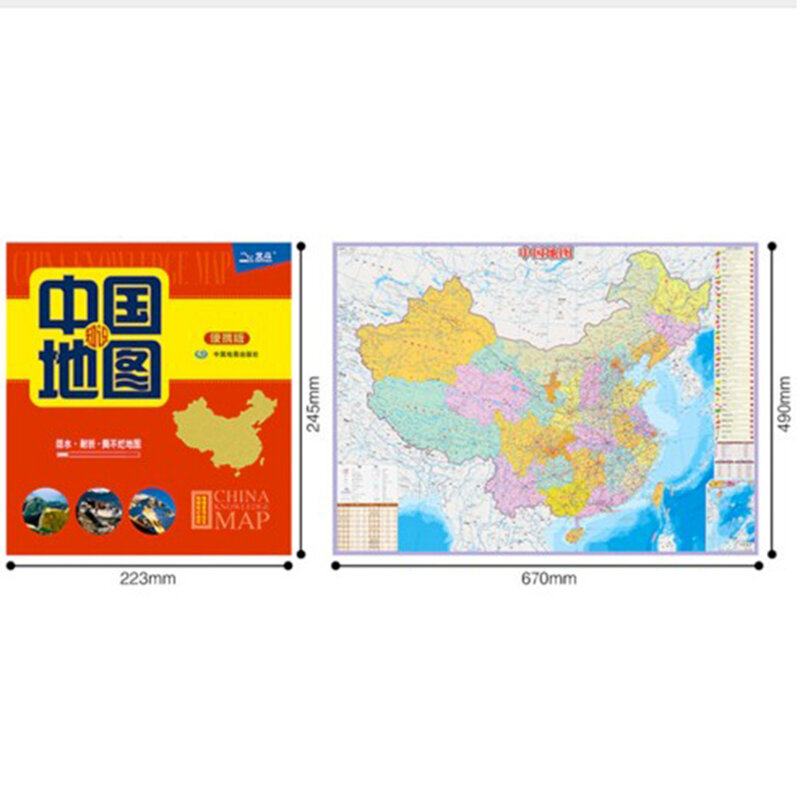 Mapa de Conocimiento de China (versión China) 1:8 500 000, mapa portátil impermeable de doble cara laminado