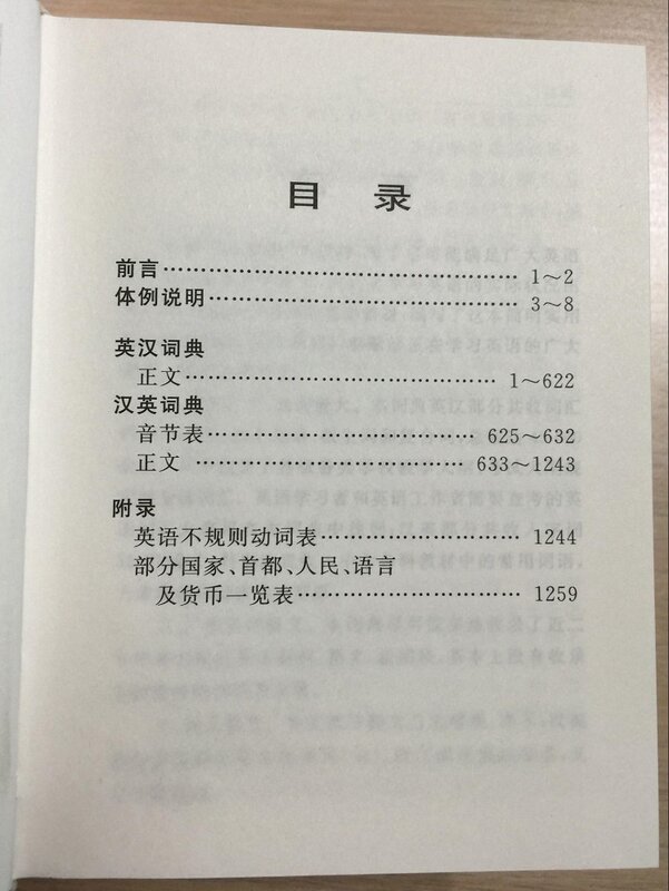 ใหม่พจนานุกรมภาษาจีน-อังกฤษการเรียนรู้หนังสือเครื่องมือภาษาจีนพจนานุกรมภาษาอังกฤษภาษาจีนหนังสือ Hanzi สำหรับเด็ก