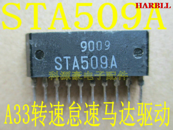 STA509A جديد