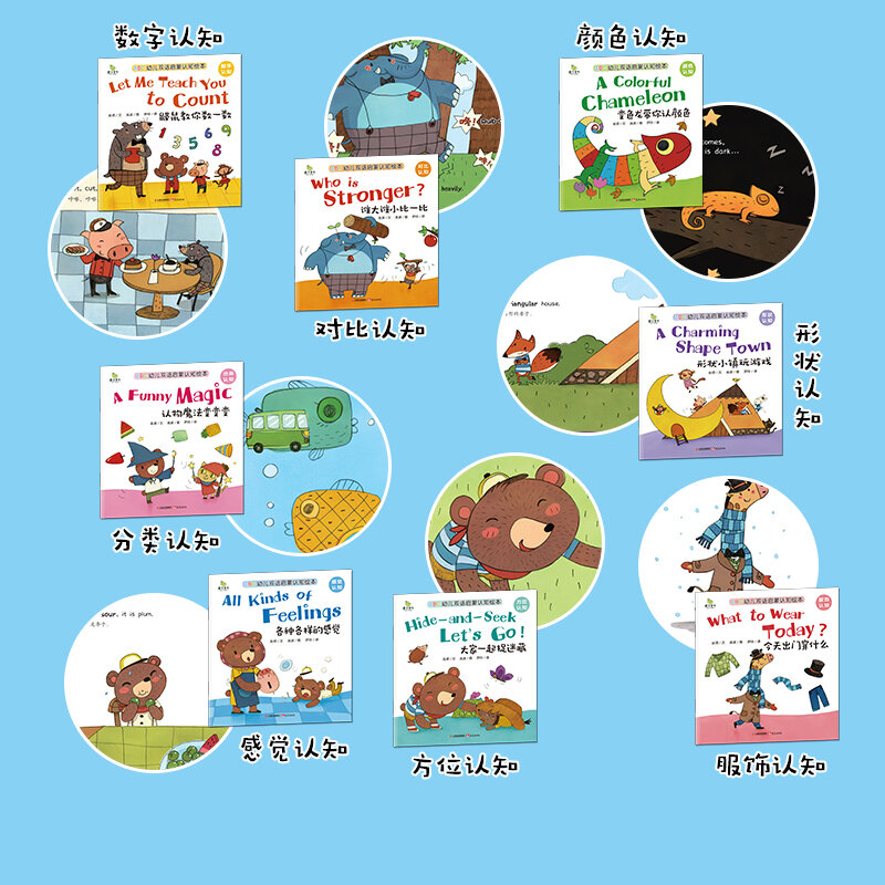 Laissez-moi vous apprendre à compter: livre d'images en chinois et en anglais, livre d'histoires d'éducation de la petite enfance, âgés de 0 à 6 ans, tous les 8