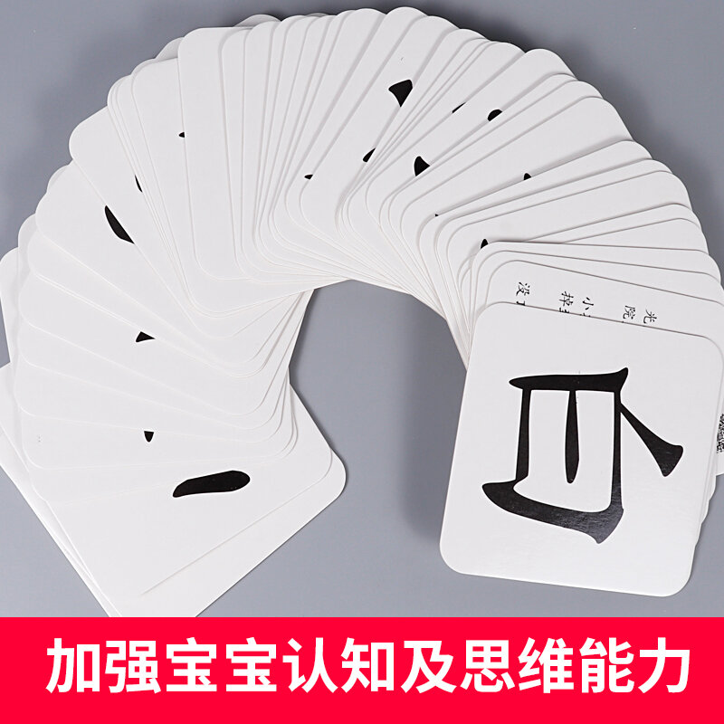 ตัวอักษรจีนเด็กการเรียนรู้การ์ดเด็กสมองหน่วยความจำ Cognitive Card สำหรับเด็กอายุ0-6,,45การ์ด
