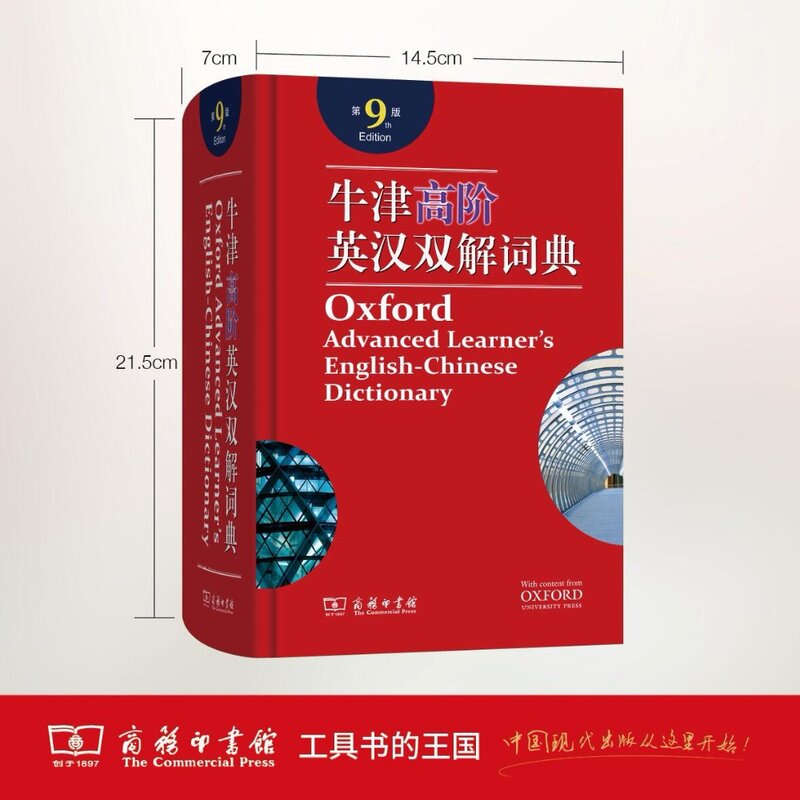 Livro de dicionário inglês chinês do aluno avançado de nova oxford para alunos iniciantes