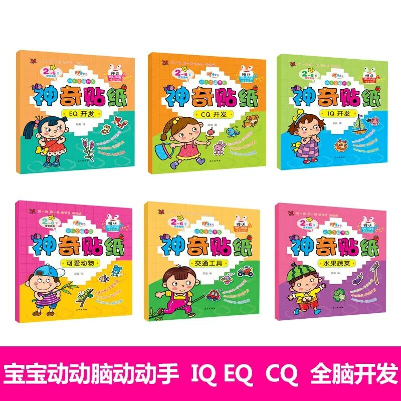 6 pçs/set Mágico divertido Bonito Animais/Frutas/Legumes Adesivo Coloração livro Para Crianças Dos Miúdos Do Bebê Desenvolver EQ/IQ/CQ
