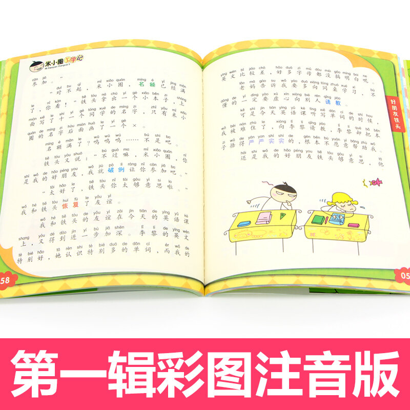 Buku baca Cina anak-anak Gambar pinyin suka pergi ke sekolah untuk anak usia 6-10-Mixiaoquan kehidupan sekolah, set 4 BUKU