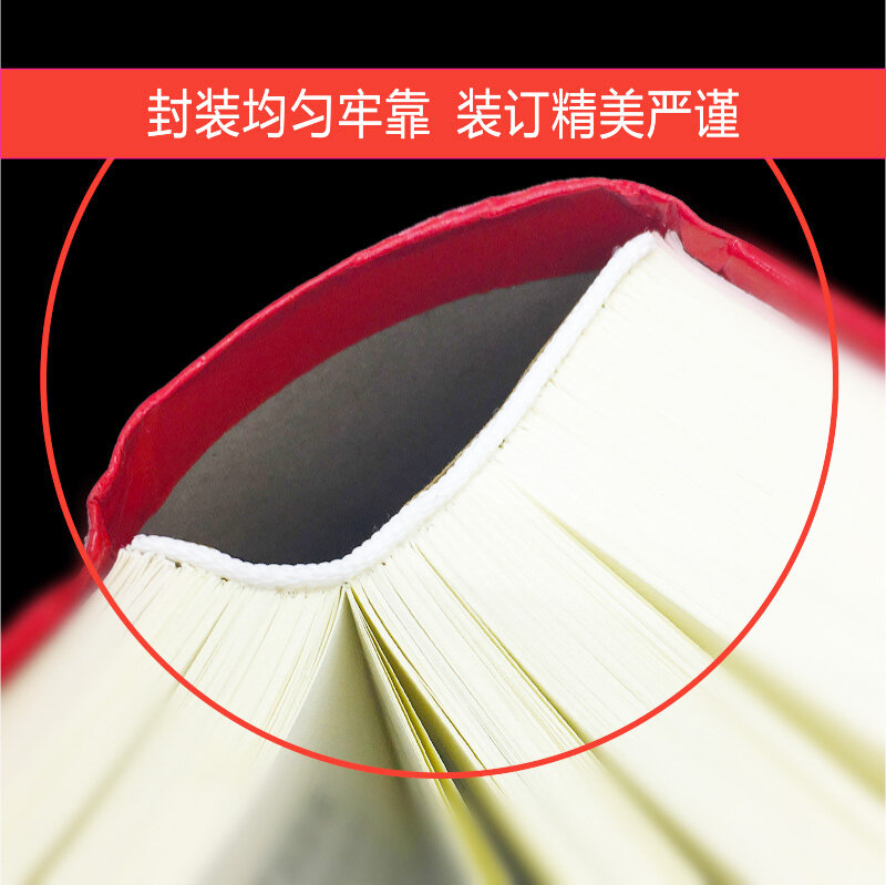 أحدث القاموس الصيني الحديث تعلم أداة الكتاب الصينية