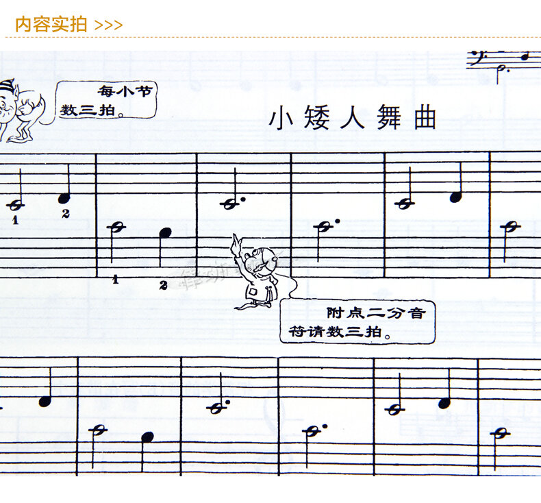 Matériel d'enseignement de piano Musical, livre, cours de Piano facile 1, éducation artistique chinoise, Instrument de musique
