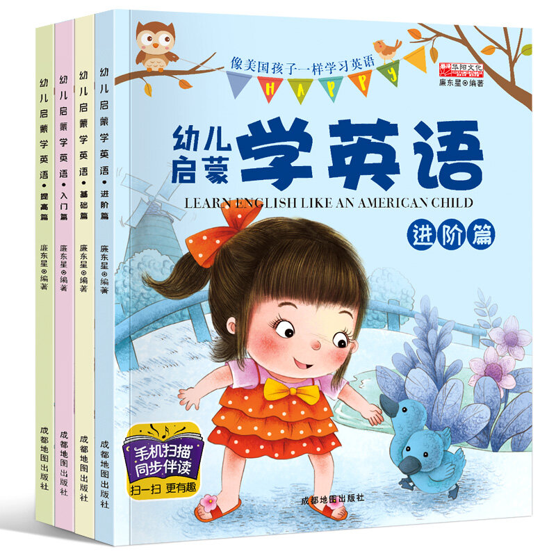 หนังสือภาษาอังกฤษสำหรับเด็ก4ชิ้น/เซ็ต, หนังสือนิทานเด็กเรียนรู้ภาษาอังกฤษได้ง่ายหนังสือภาษาอังกฤษสำหรับเด็กของขวัญ