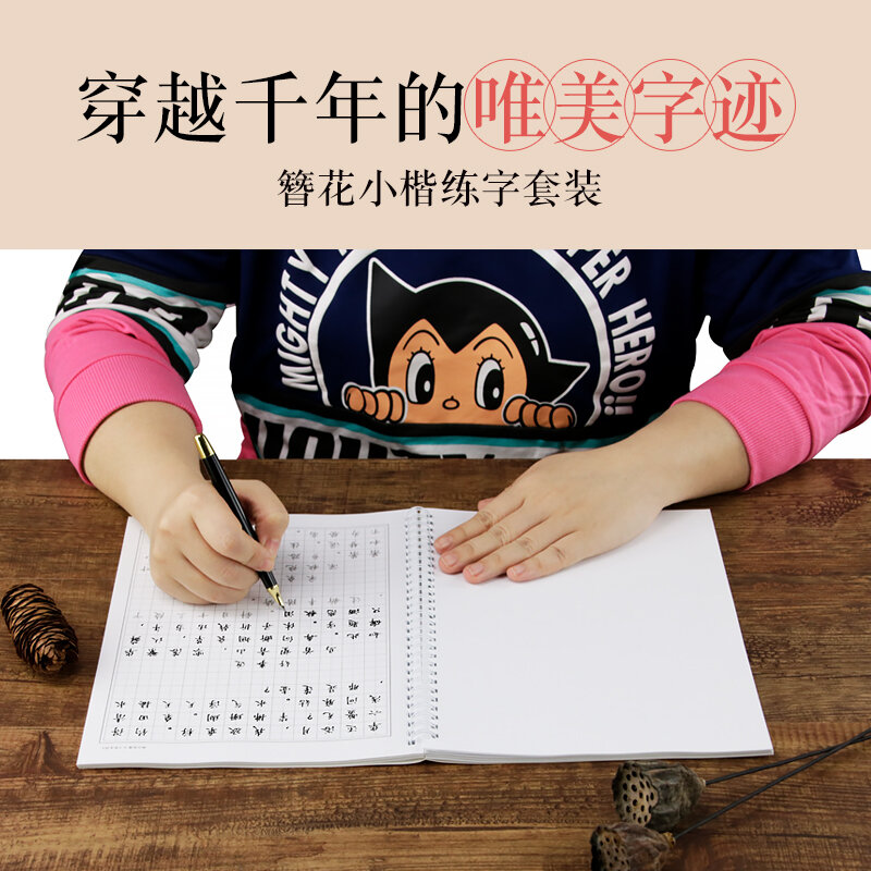 1pcs 새로운 정규 스크립트 펜 성인 어린이를위한 중국 서예 카피 북 연습 서예 연습 도서 libros