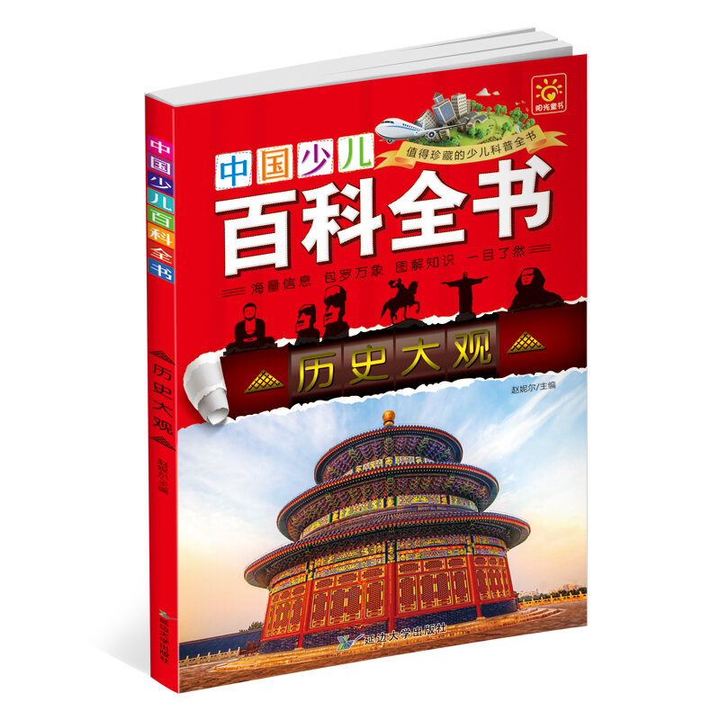 8pcs /set classical  Encyclopedia book nature science Chinese history books Children teens reading book pinyin story