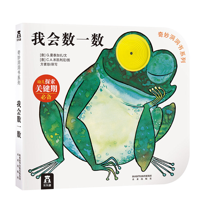 Livre de puzzle chinois pour bébé, planche de jeu, Pinyin chinois, images, trou, jouet, livre à rabat, apprentissage, comptage, lecture éclairante