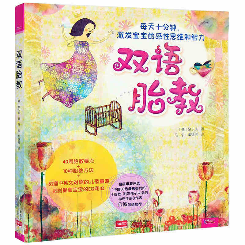 Libros prenatales de embarazo en chino e inglés, regalo para mamá de la Academia del embarazo