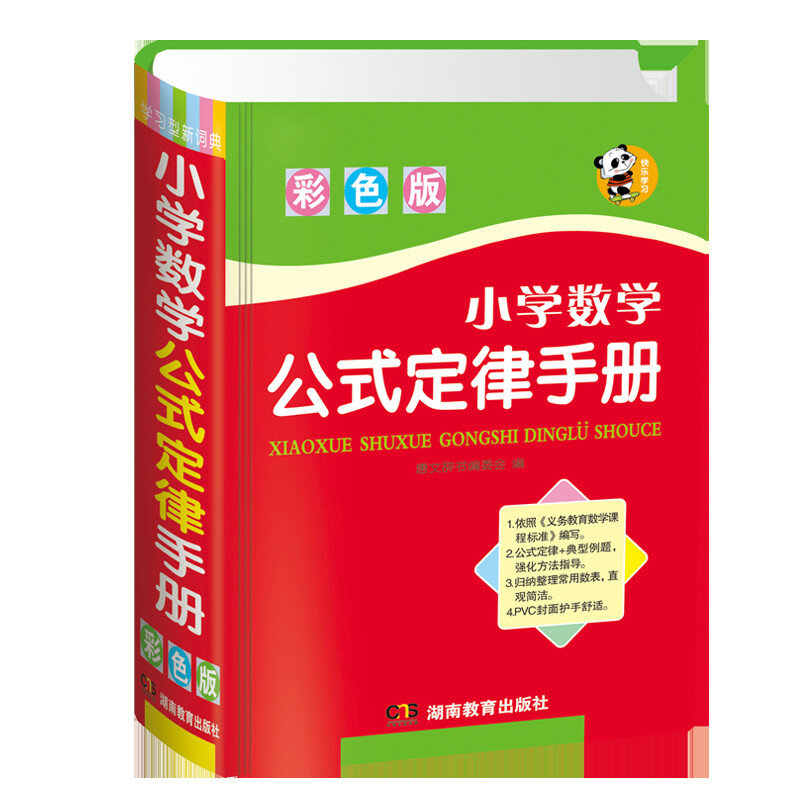 Manuel de maths pour enfants, 1 livre, manuel de formation aux mathématiques et à la pensée