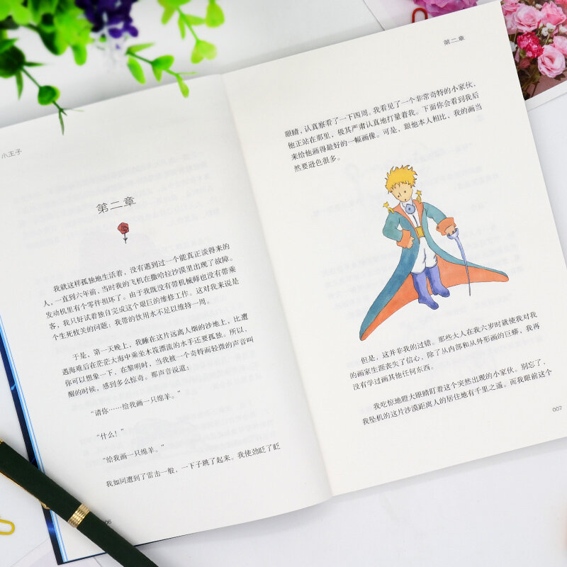 Livre le petit Prince, classique du monde, anglais et chinois, 2 pièces/ensemble, nouveau