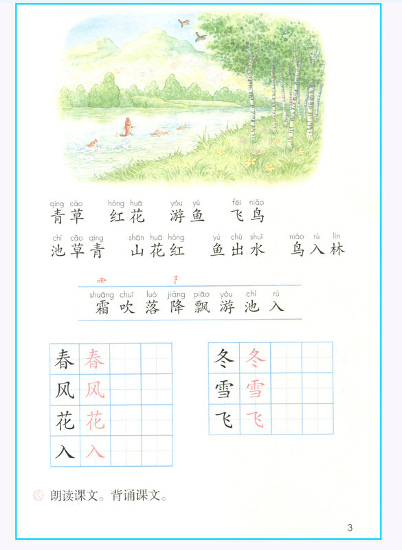 Libro de idiomas de primer grado para estudiantes de escuela primaria, aprendizaje de chino mandarín, Volumen 2