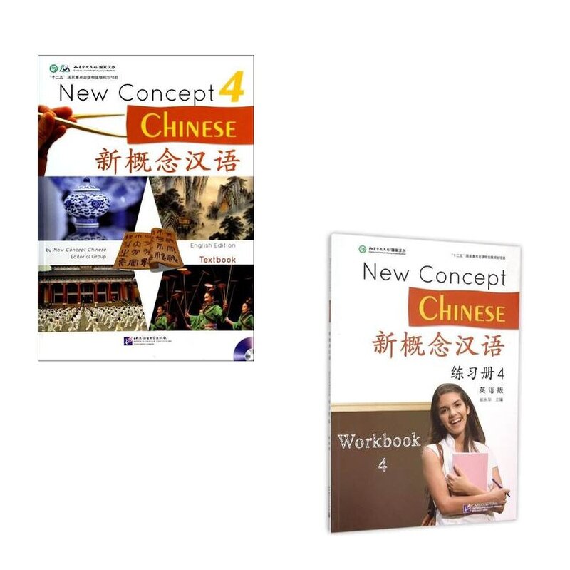 2 ชิ้น/ล็อตใหม่ Concept จีน 4 (CD) จีนภาษาอังกฤษนักเรียน workbook และหนังสือเรียนสำหรับชาวต่างชาติเรียนรู้จีน