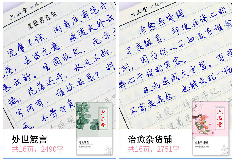 Quaderno adulto della penna di 15 pz/set per i principianti cinesi di esercizio del carattere della scanalatura della scuola pratica la calligrafia corrente regolare di scrittura