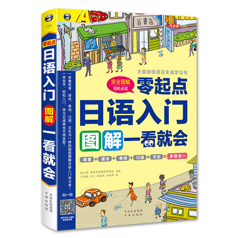 새로운 제로 기본 일본어 소개 도서 발음/문법/단어 초보자를위한 일본어 구강 교과서