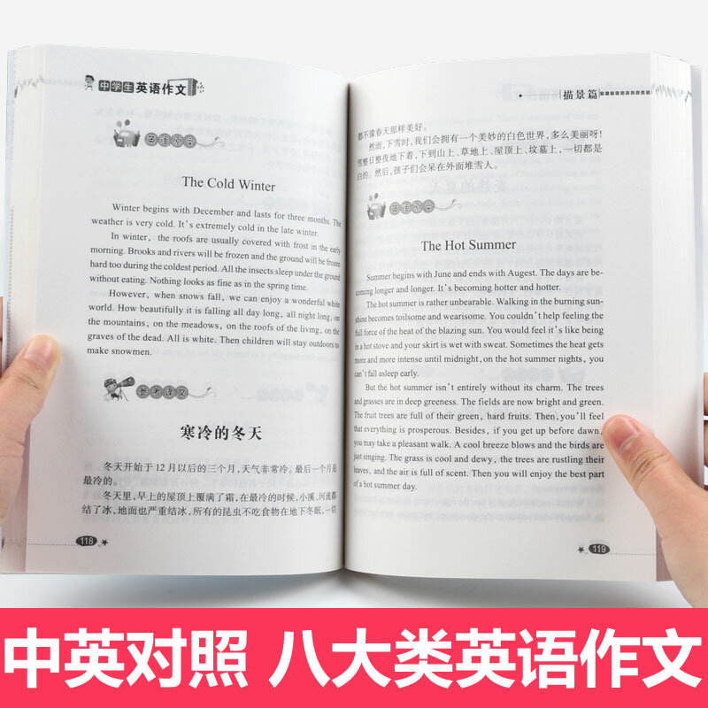 2019 Ujian Masuk Sekolah Menengah Bahasa Inggris Komposisi Sempurna Huanggang Bahasa Inggris Bahasa Inggris-cina Buku Terjemahan