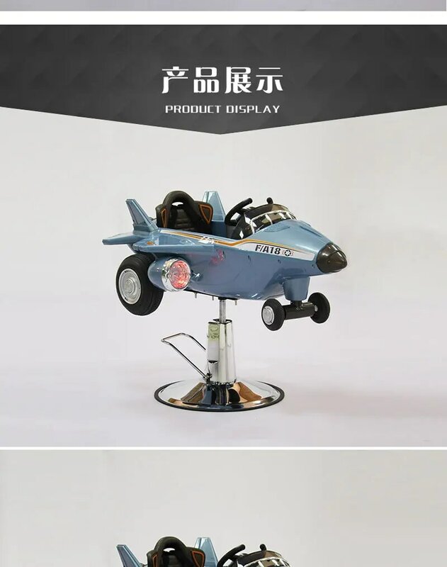 Children's hairdresser car toy car hairdressing chair children's haircut chair four-wheeled aircraft baby music hairdressing .