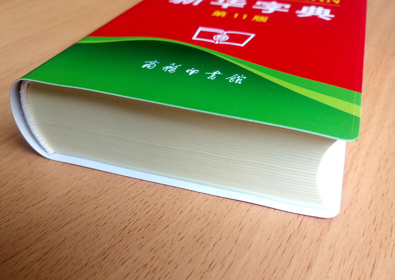 Miễn phí vận chuyển Tân Hoa Xã Từ Điển 11th Phiên Bản (Trung Quốc Edition) sách cho trẻ em