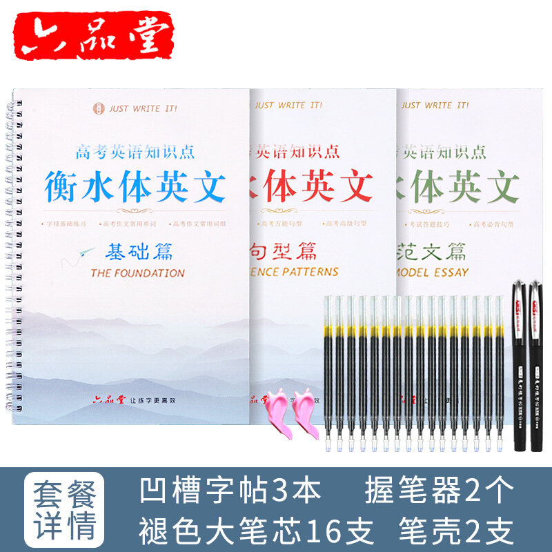 Hengshui-Juego de 3 libros y bolígrafos en inglés, libro de escritura a mano, ranura de entrenamiento, copia de palabras del alfabeto en inglés, se puede reutilizar