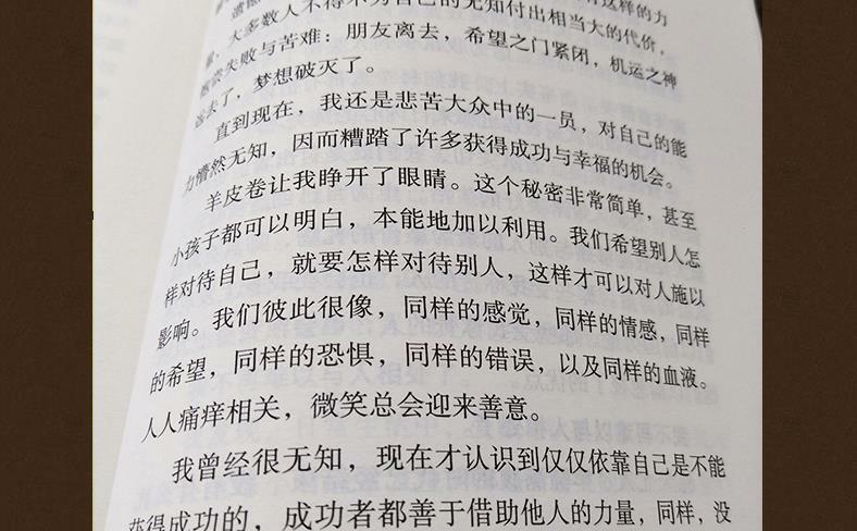 The Greatest Salesman In The World Chinese Version Marketing book