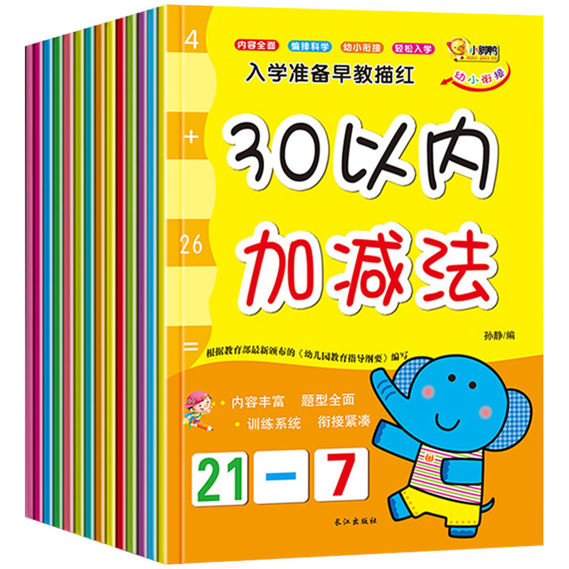 Neue 14 teile/satz kinder kinder Chinesischen zeichen Praxis copybook lernen zu anzahl/englisch/chinesisch/pinyin